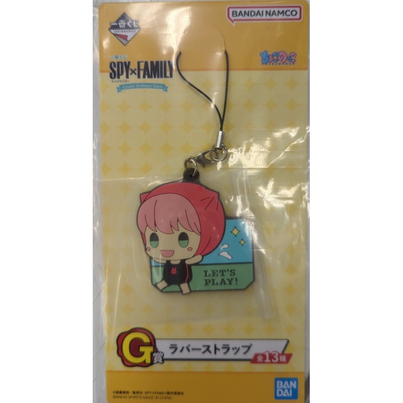 [Spy X Family] Bandai Rubber Key Chain Lovely Ordinary Days G – Anya Forger