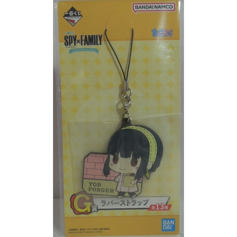 [Spy X Family] Bandai Rubber Key Chain Lovely Ordinary Days G – Yor Forger