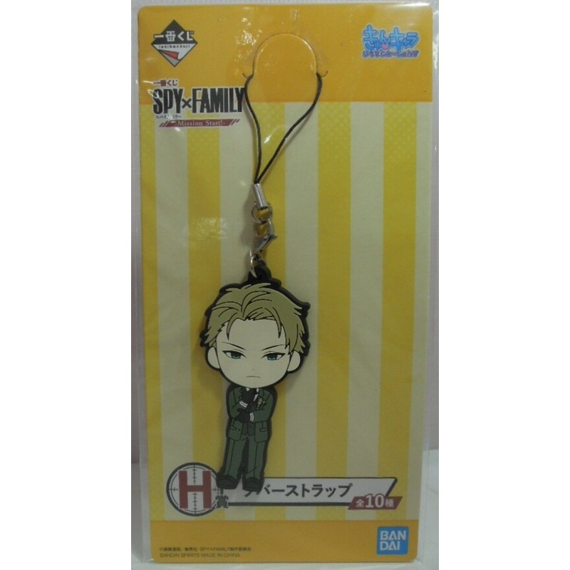 [Spy X Family] Bandai Rubber Key Chain Mission Start! – Loid Forger