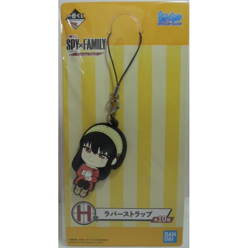 [Spy X Family] Bandai Rubber Key Chain Mission Start! – Yor Forger