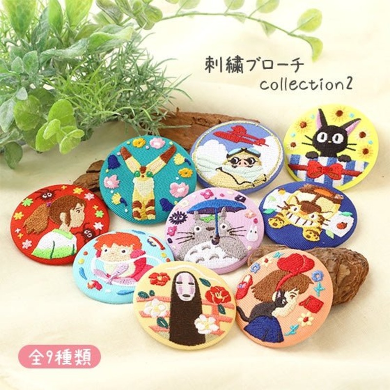 [Studio Ghibli] Lots of Ghibli Embroidery Brooch Collection 2