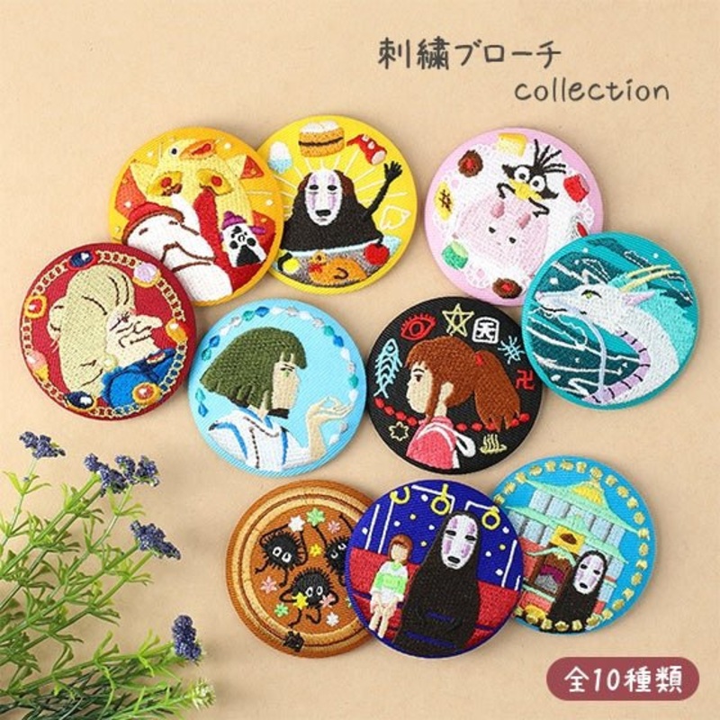 [Studio Ghibli] Spirited Away Embroidery Brooch Collection