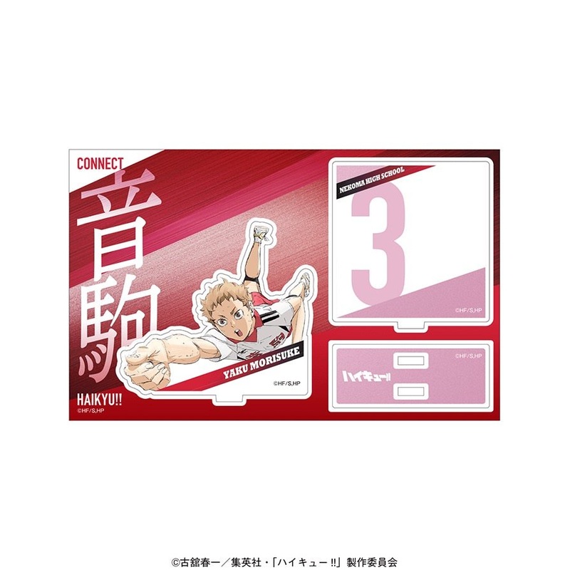 [Haikyuu!] Battle at the Garbage Dump x Base Yard Tokyo Pop Up Limited Edition Acrylic Stand Card Design – Morisuke Yaku