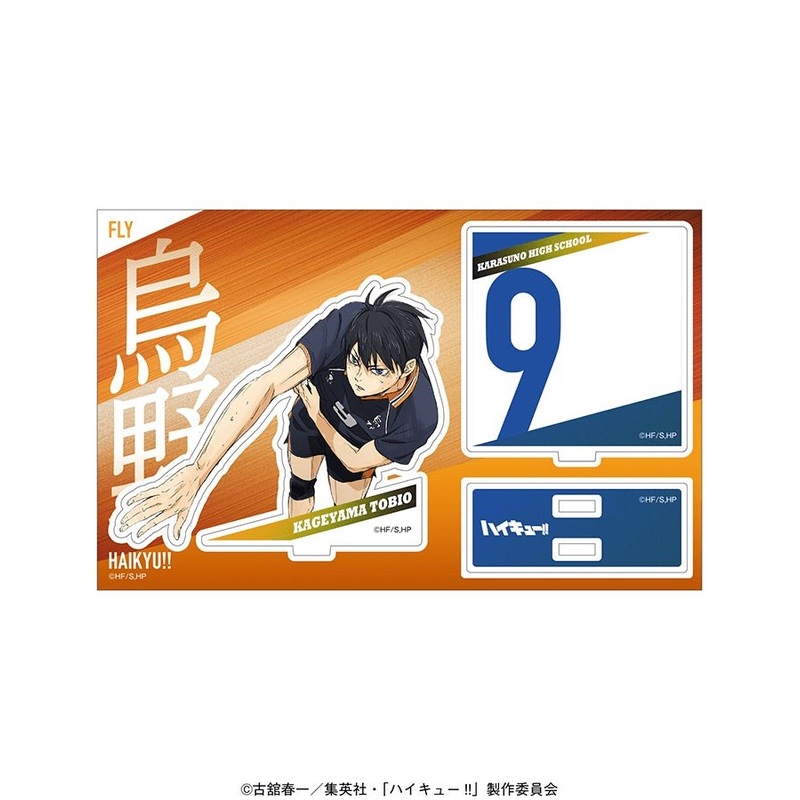 [Haikyuu!] Battle at the Garbage Dump x Base Yard Tokyo Pop Up Limited Edition Acrylic Stand Card Design – Tobio Kageyama