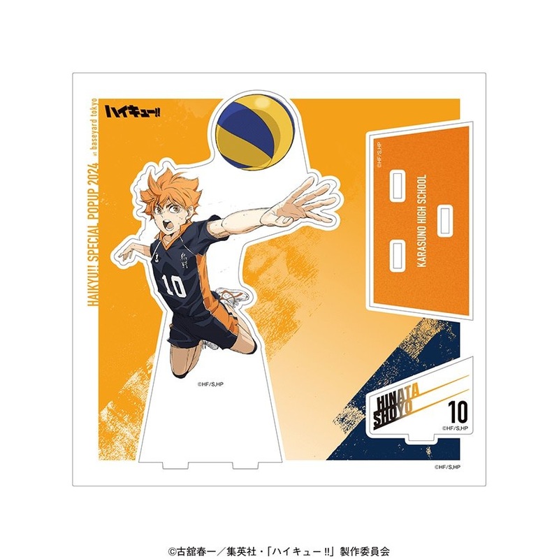 [Haikyuu!] Battle at the Garbage Dump x Base Yard Tokyo Pop Up Limited Edition Acrylic Stand – Hinata Shoyu