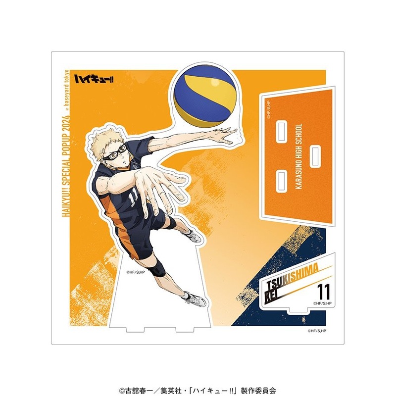 [Haikyuu!] Battle at the Garbage Dump x Base Yard Tokyo Pop Up Limited Edition Acrylic Stand – Kei Tsukishima