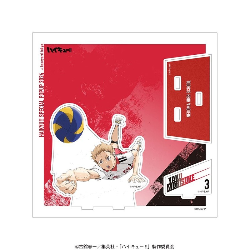 [Haikyuu!] Battle at the Garbage Dump x Base Yard Tokyo Pop Up Limited Edition Acrylic Stand – Morisuke Yaku