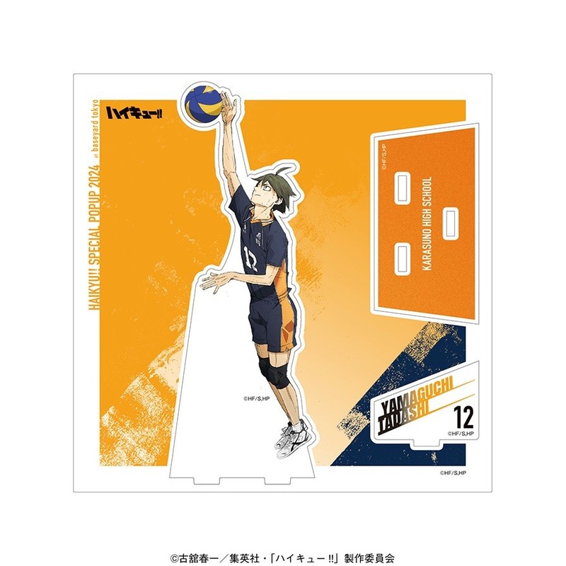 [Haikyuu!] Battle at the Garbage Dump x Base Yard Tokyo Pop Up Limited Edition Acrylic Stand – Tadashi Yamaguchi