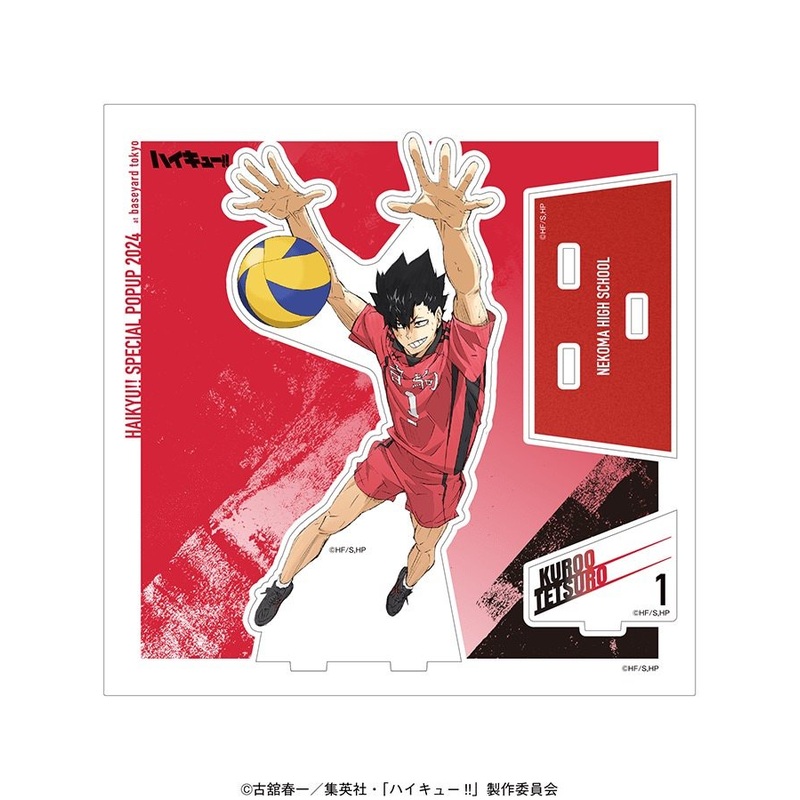 [Haikyuu!] Battle at the Garbage Dump x Base Yard Tokyo Pop Up Limited Edition Acrylic Stand – Tetsuro Kuroo