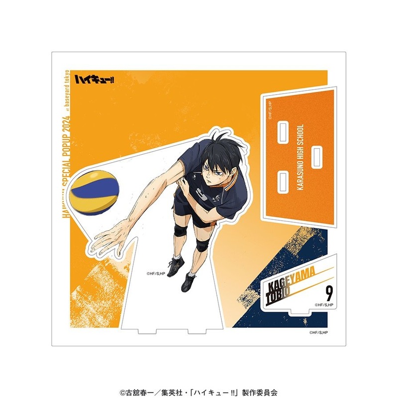 [Haikyuu!] Battle at the Garbage Dump x Base Yard Tokyo Pop Up Limited Edition Acrylic Stand – Tobio Kageyama