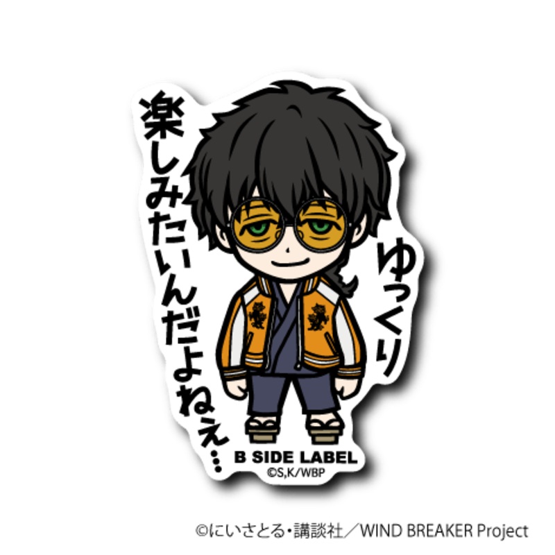 [Wind Breaker] B-Side Label Sticker- Togame Jo