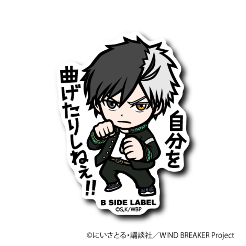 [Wind Breaker] B-Side Label Sticker- Sakura Haruka