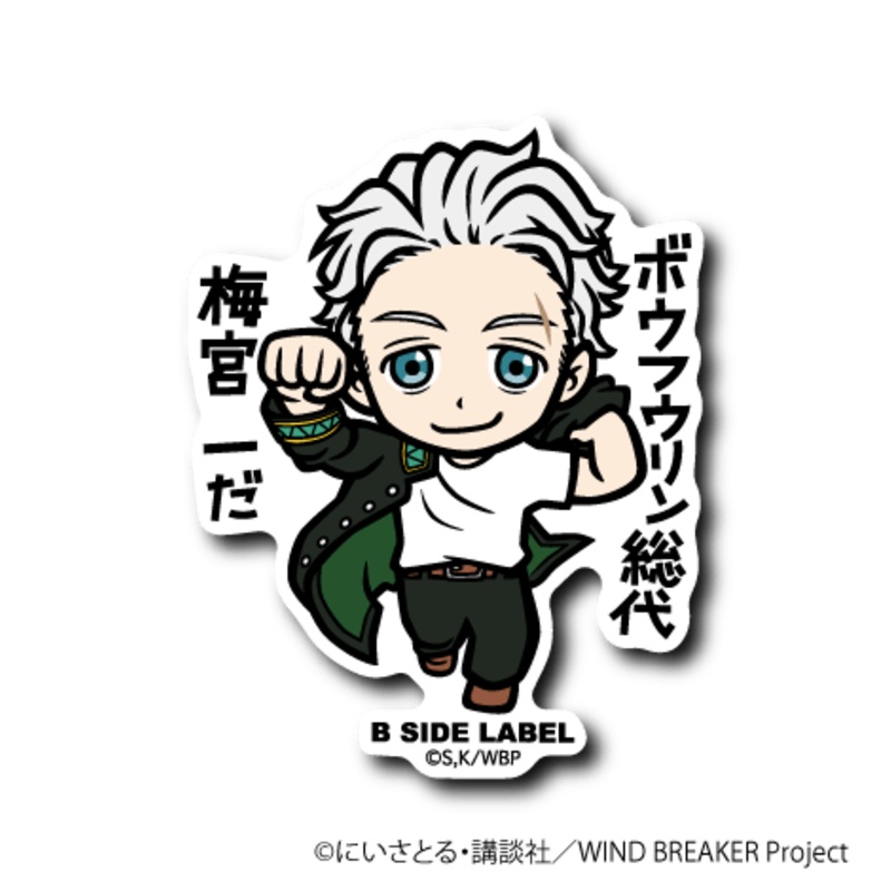 [Wind Breaker] B-Side Label Sticker- Umemiya Hajime